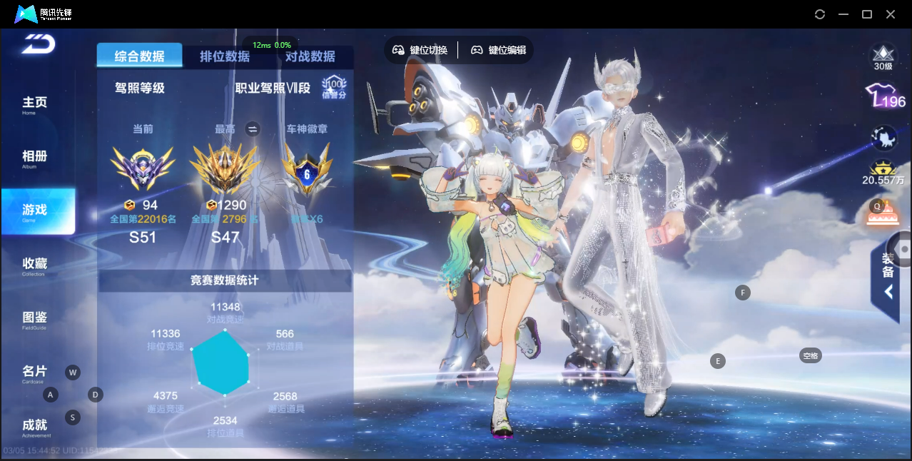 FCSLC41542QQ飞车手游账号详情图4 FCSLC41542QQ飞车手游账号详情图4