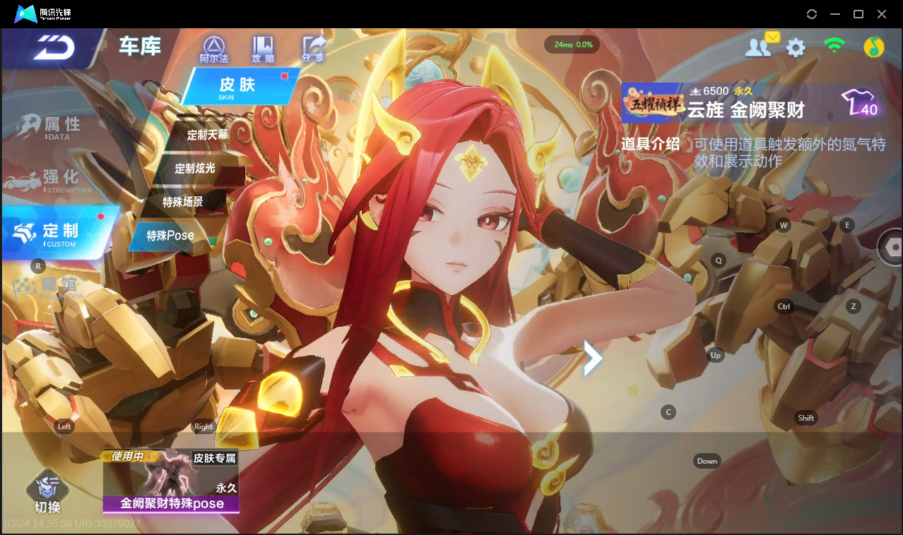 FCSLC41653QQ飞车手游账号详情图9