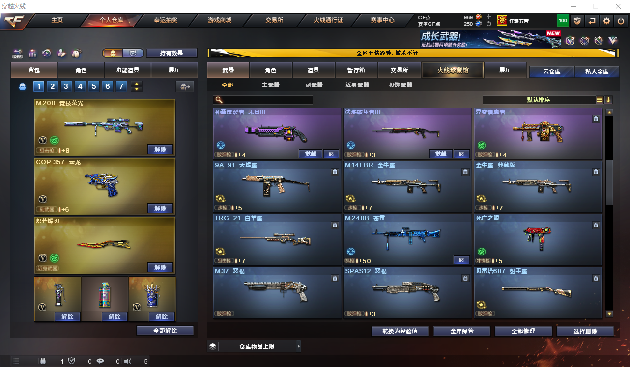 CFLC466810穿越火线账号详情图6