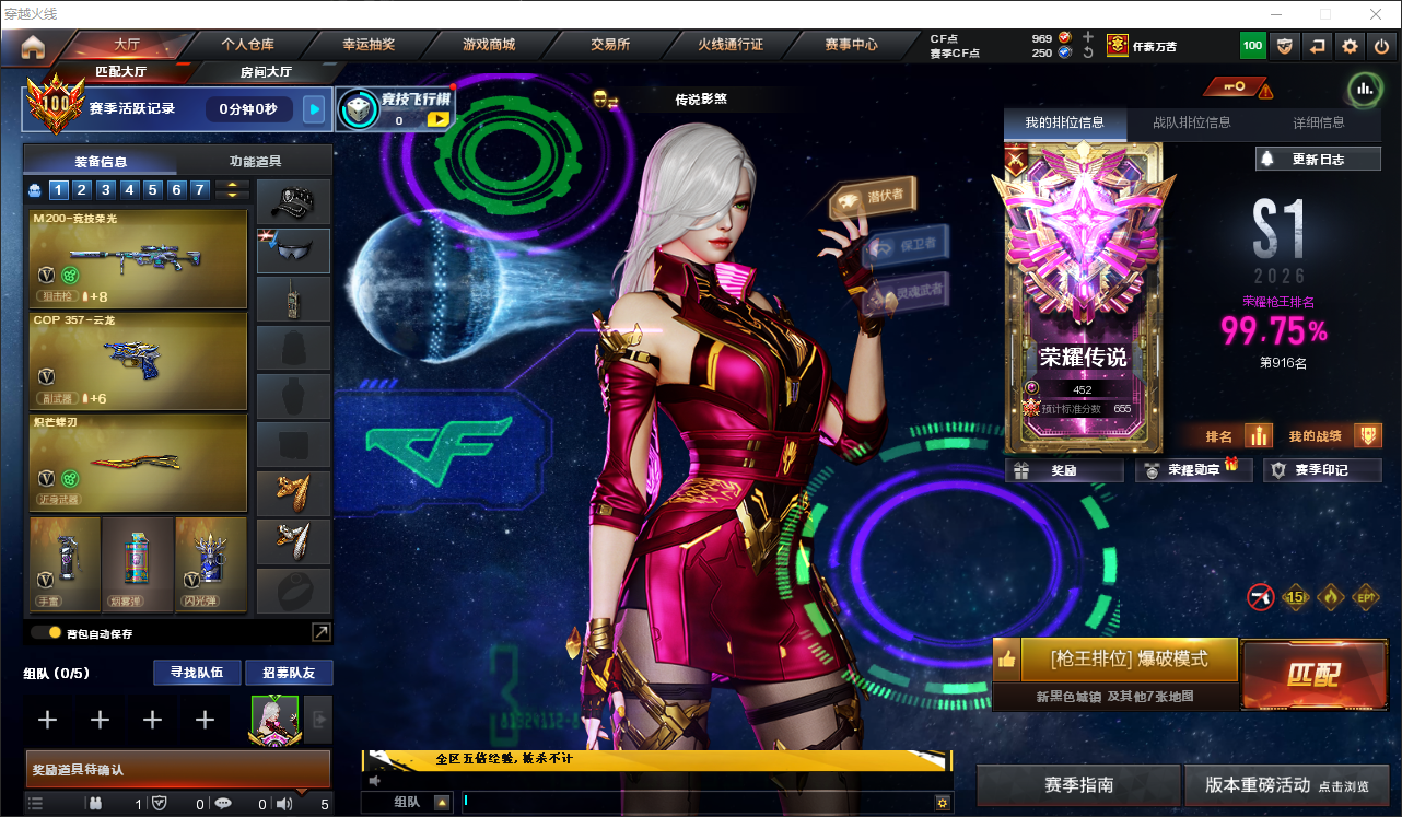 穿越火线账号北部战区北京三区LC2_630857 【传说影煞/m200竞技荣光/白虎+音效卡/qbz蔷薇/cop云龙*2/cop云龙/炽芒蝶刃/4防魅影/】 VIP等级：VIP6级 【可排位】 【VIP6级】 【可二次实名】 【