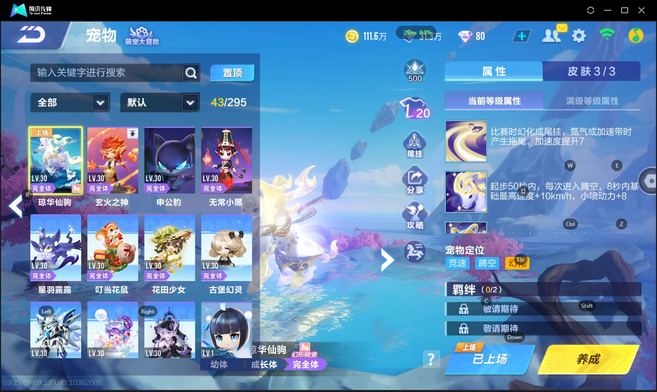 FCSLC41567QQ飞车手游账号详情图27