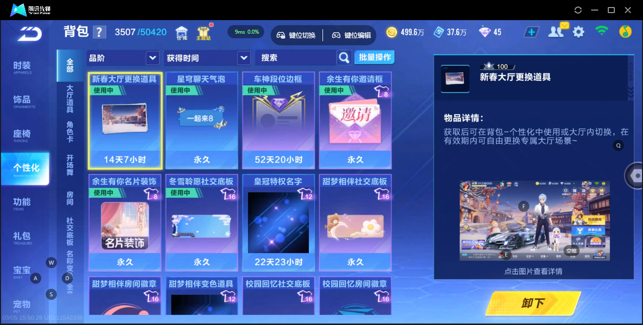 FCSLC41542QQ飞车手游账号详情图30 FCSLC41542QQ飞车手游账号详情图30