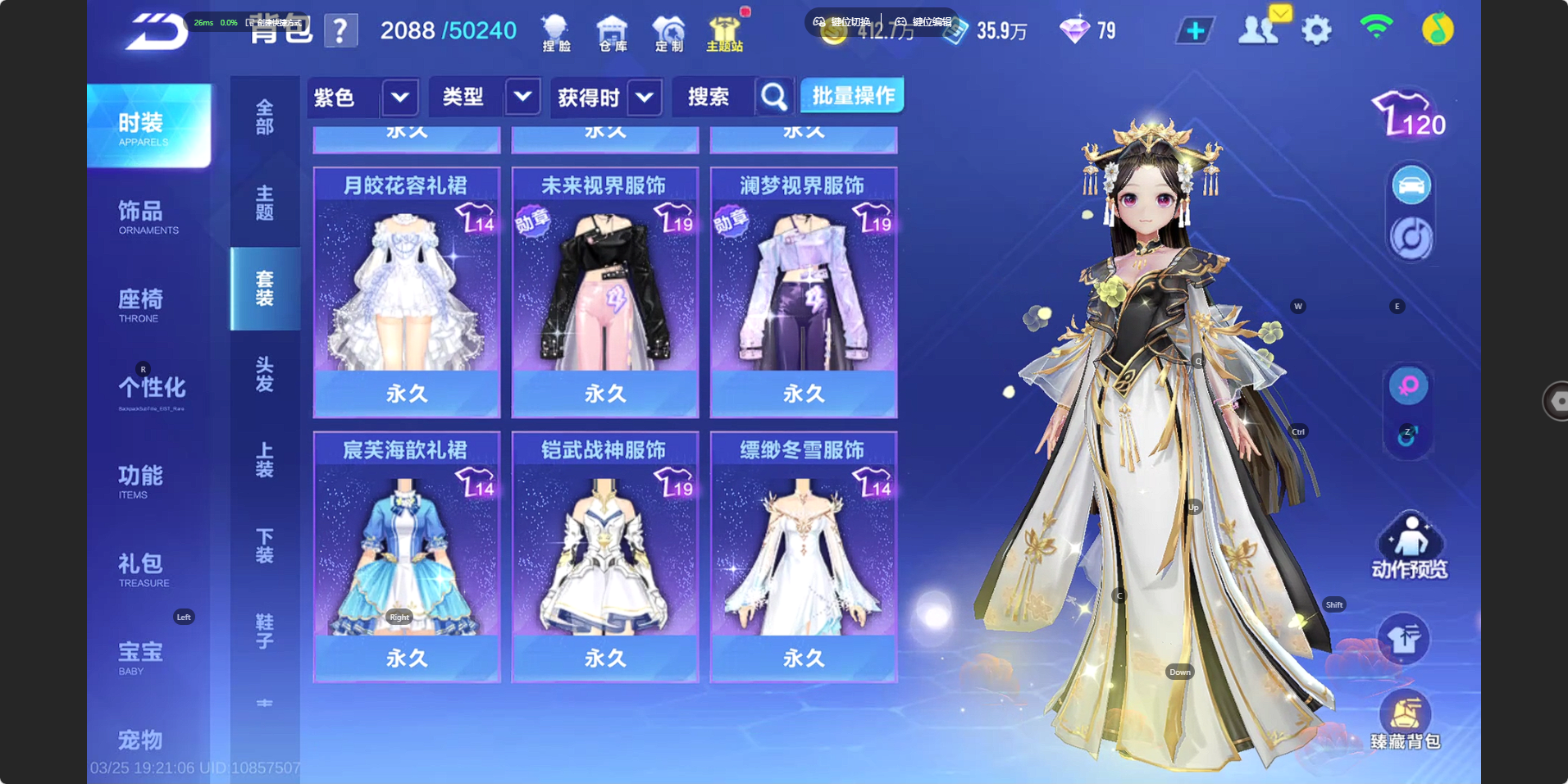 FCSZJY41691QQ飞车手游账号详情图18 FCSZJY41691QQ飞车手游账号详情图18