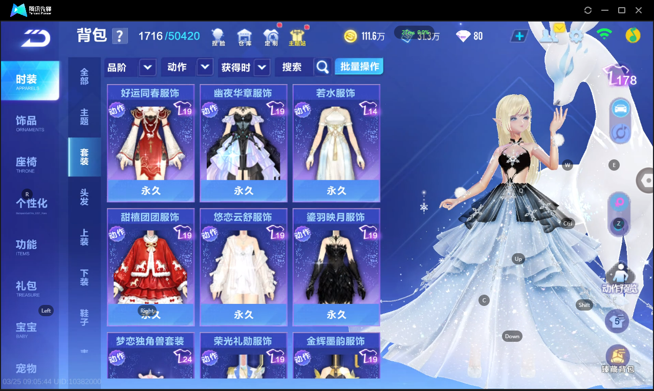 FCSLC41567QQ飞车手游账号详情图19