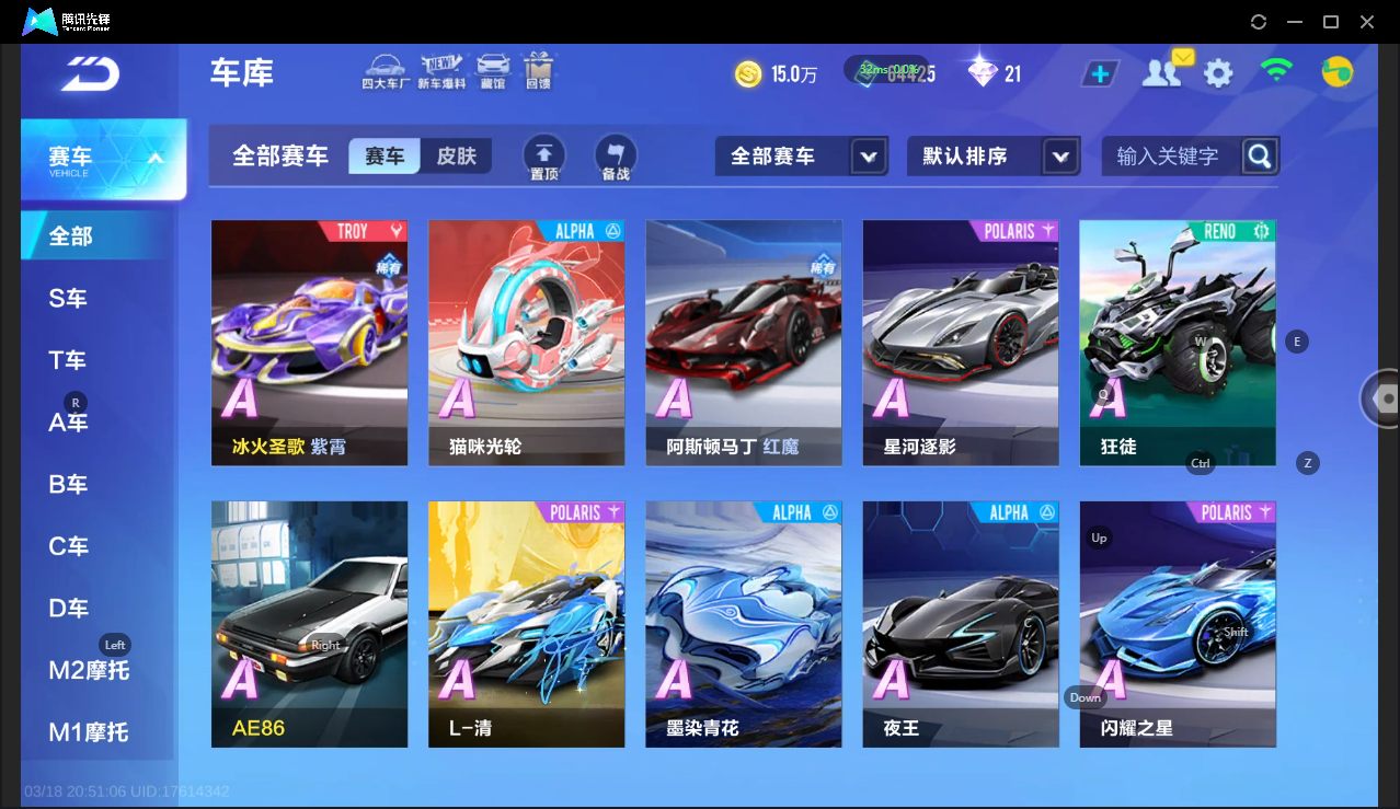 FCSLC41551QQ飞车手游账号详情图6 FCSLC41551QQ飞车手游账号详情图6