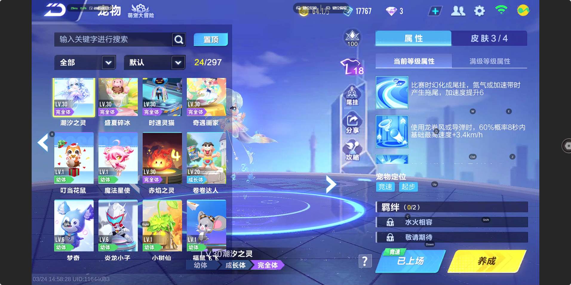 FCSZJY41595QQ飞车手游账号详情图3 FCSZJY41595QQ飞车手游账号详情图3