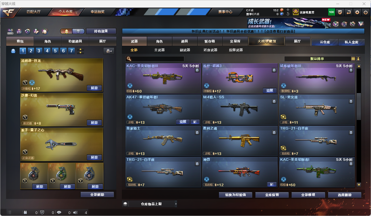 CFLC466919穿越火线账号详情图11