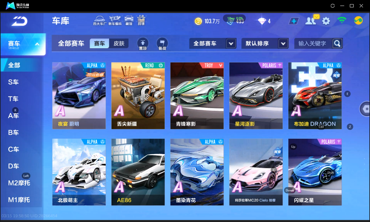 FCSLC41545QQ飞车手游账号详情图10 FCSLC41545QQ飞车手游账号详情图10