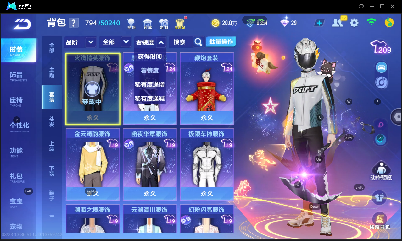 FCSLC41531QQ飞车手游账号详情图10