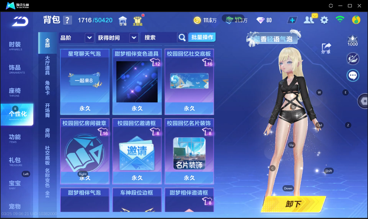 FCSLC41567QQ飞车手游账号详情图24