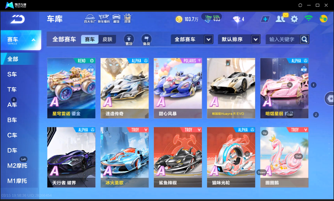 FCSLC41545QQ飞车手游账号详情图7 FCSLC41545QQ飞车手游账号详情图7