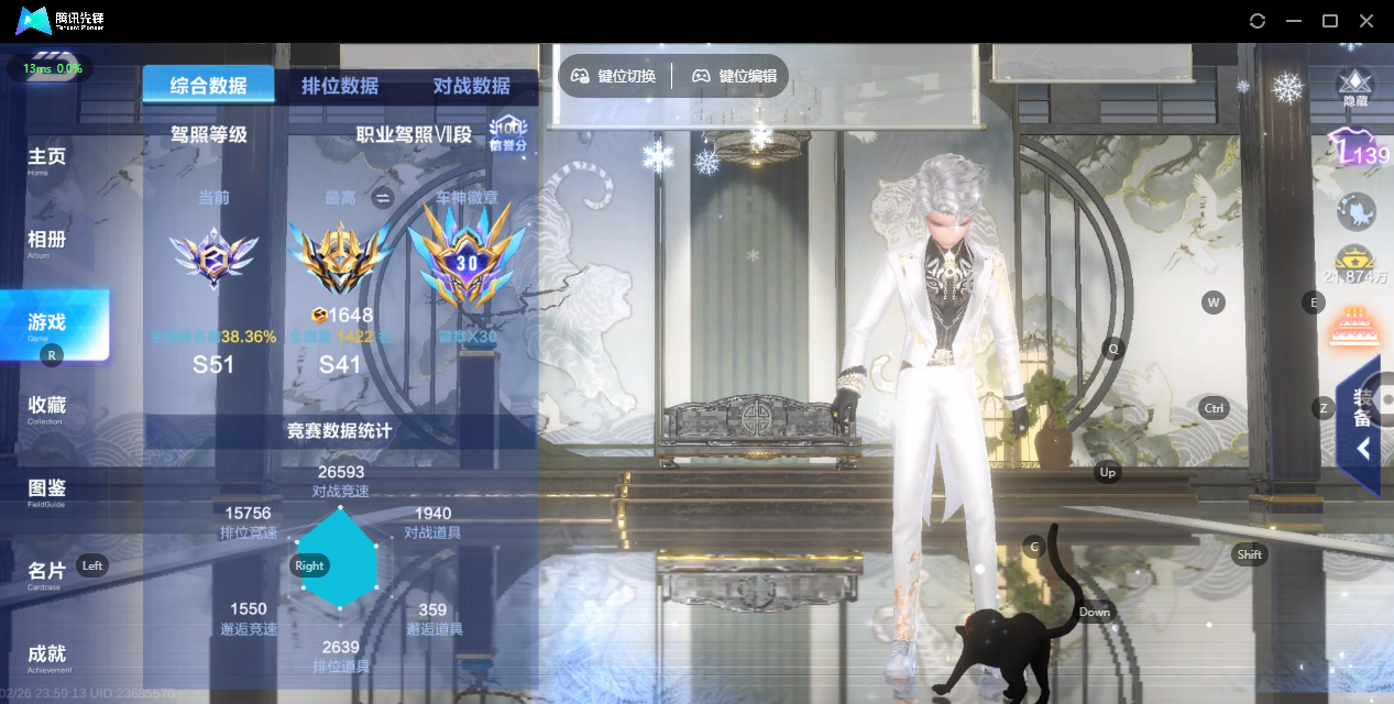 FCSZJY41588QQ飞车手游账号详情图3 FCSZJY41588QQ飞车手游账号详情图3