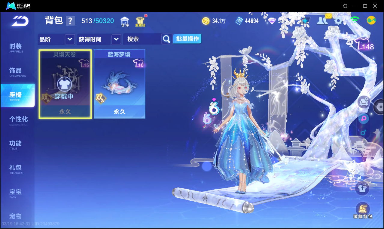 FCSLC41554QQ飞车手游账号详情图13 FCSLC41554QQ飞车手游账号详情图13