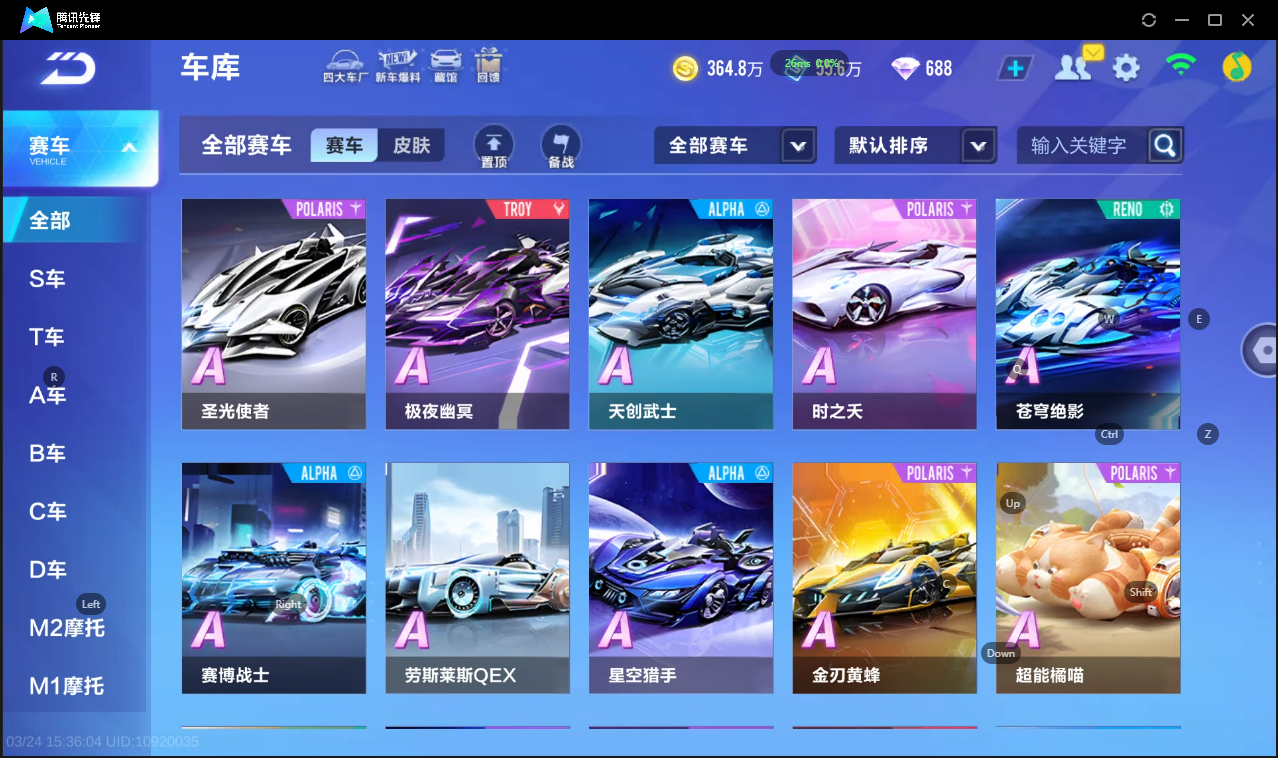 FCSLC41616QQ飞车手游账号详情图18 FCSLC41616QQ飞车手游账号详情图18