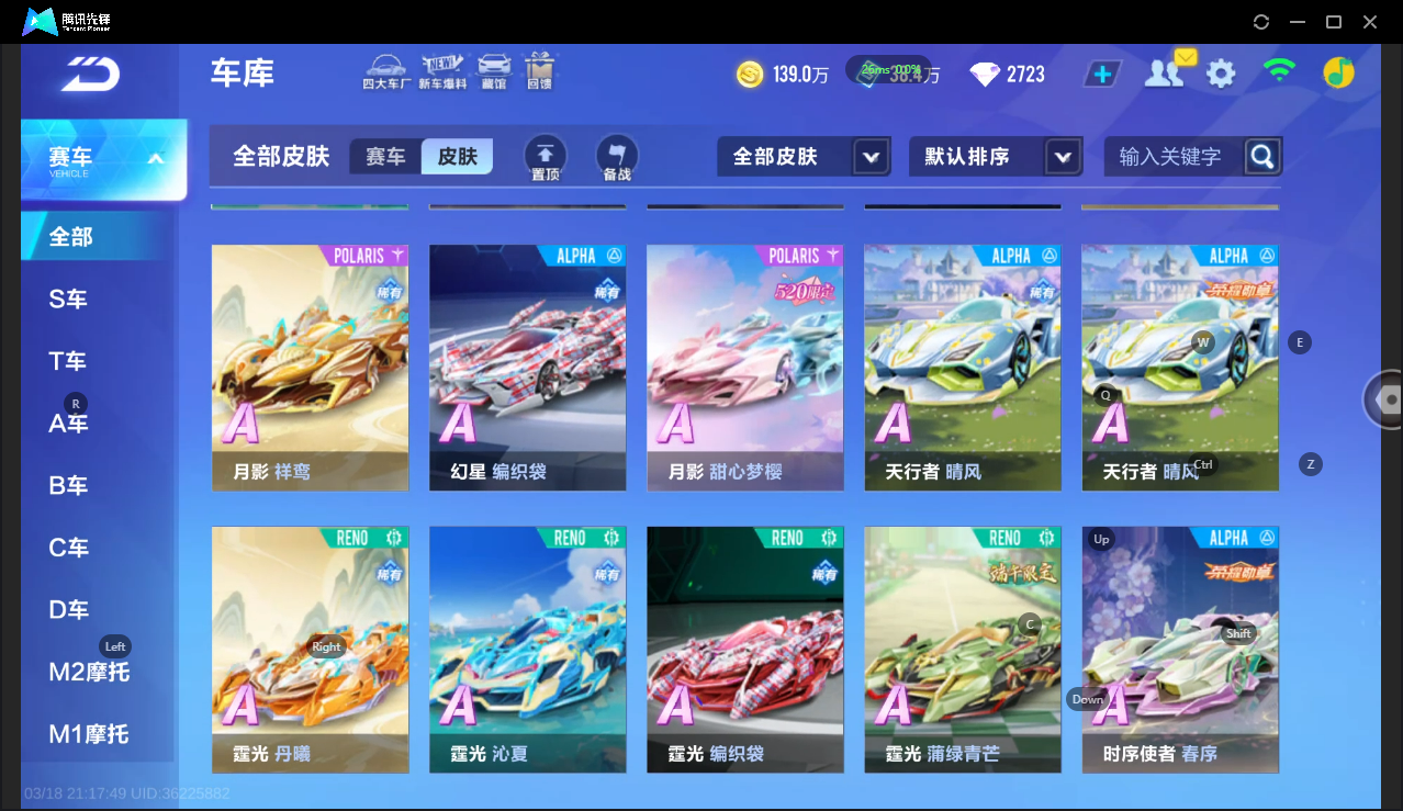 FCSLC41548QQ飞车手游账号详情图14 FCSLC41548QQ飞车手游账号详情图14