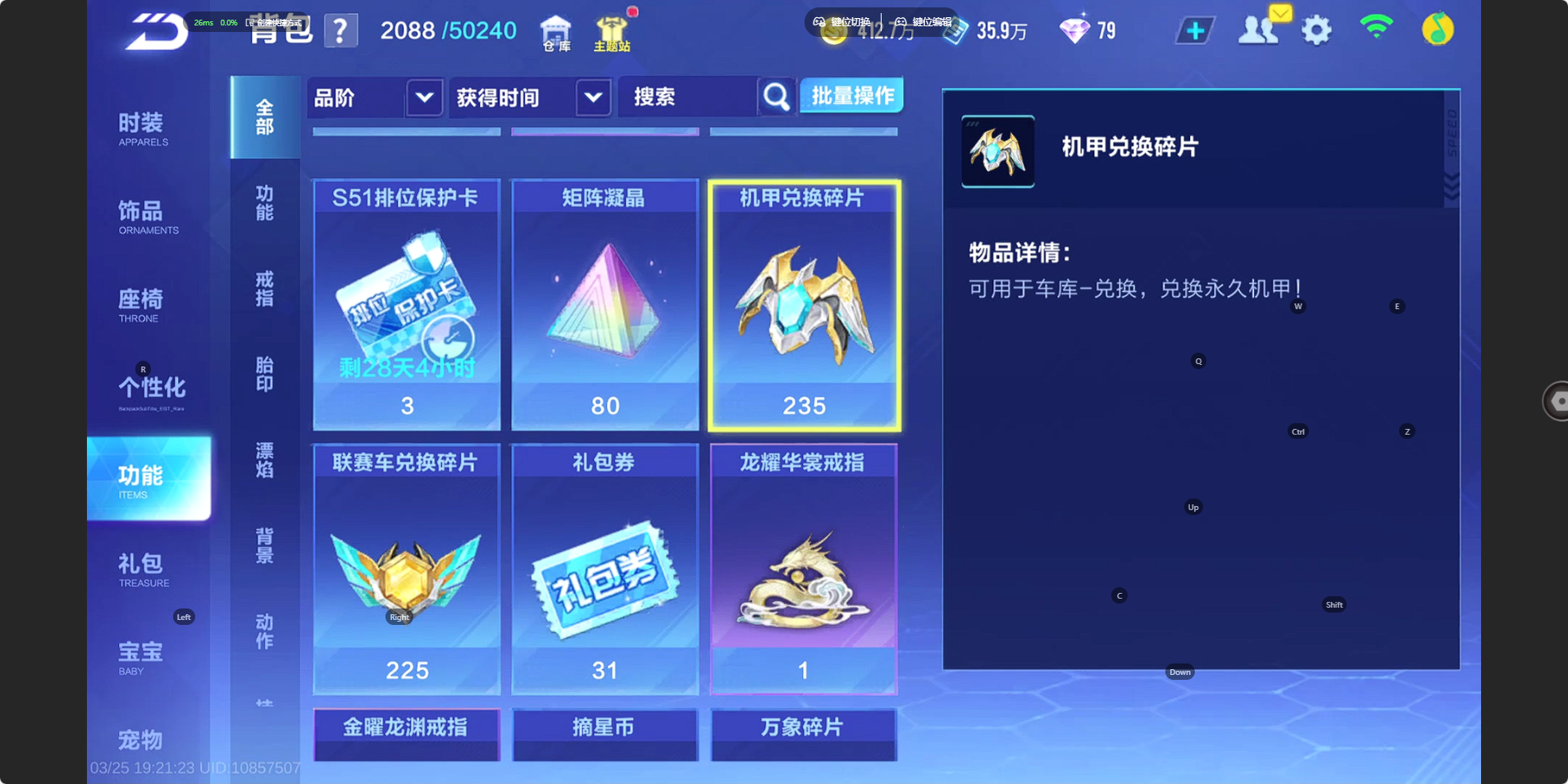 FCSZJY41691QQ飞车手游账号详情图19 FCSZJY41691QQ飞车手游账号详情图19