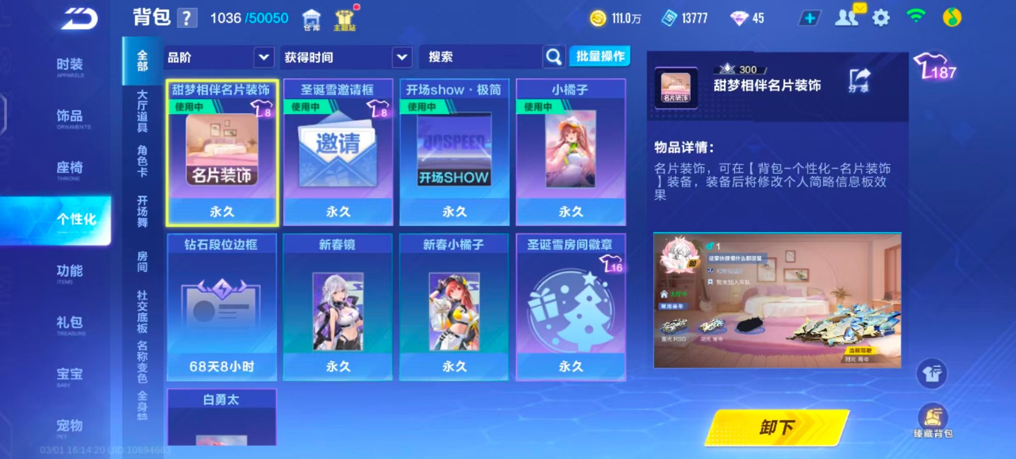 FCSZJY41585QQ飞车手游账号详情图11 FCSZJY41585QQ飞车手游账号详情图11