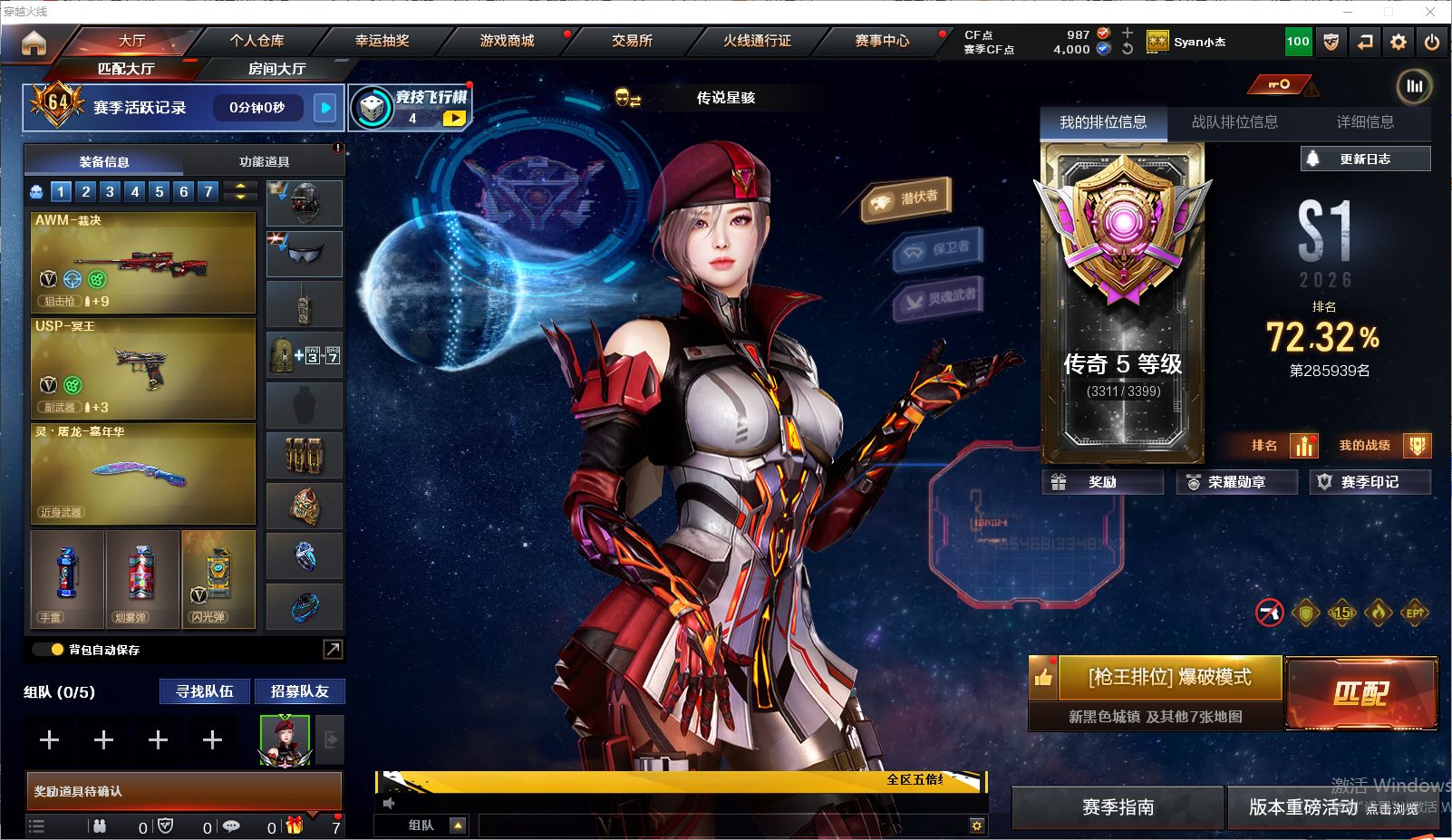 穿越火线账号南部战区LC2_630806 【传说星骇/传说圣谕/王者风神/毁灭/裁决+音效卡/白虎-九尾白狐/雷神/火麒麟/加利尔零号/usp冥王/】 会员等级5 英雄级武器数量17 【可二次实名】 【永久包赔】 【能人