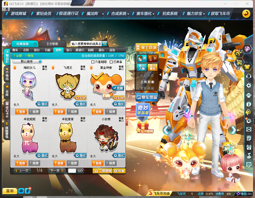 FCDLC40240QQ飞车端游账号详情图17