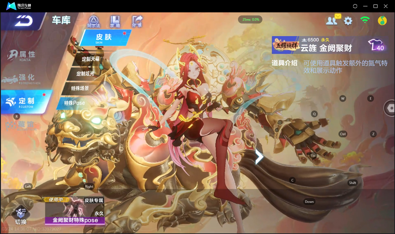 FCSLC41653QQ飞车手游账号详情图11