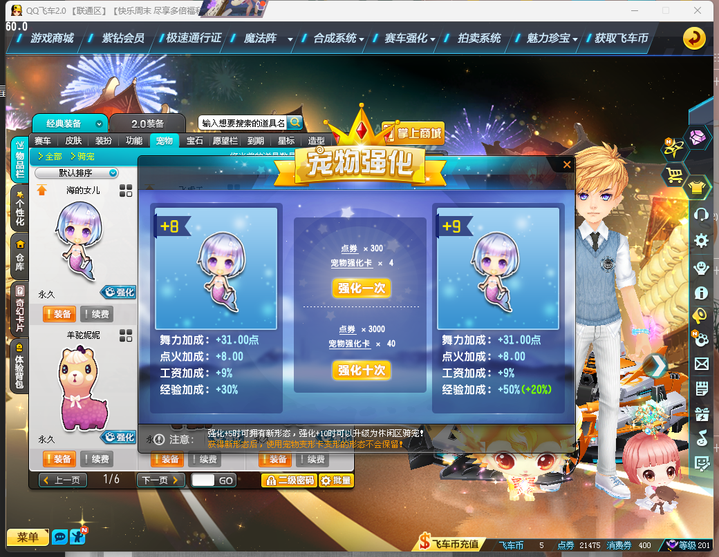 FCDLC40240QQ飞车端游账号详情图22