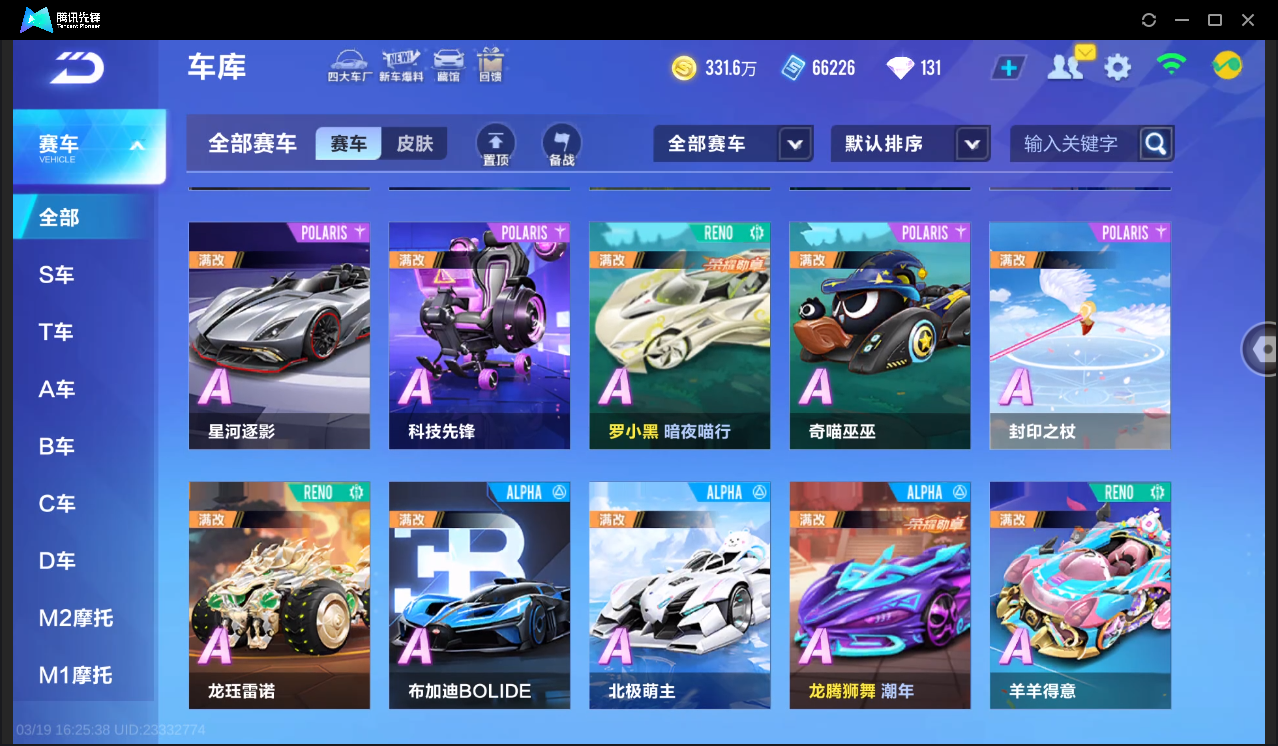 FCSLC41553QQ飞车手游账号详情图5