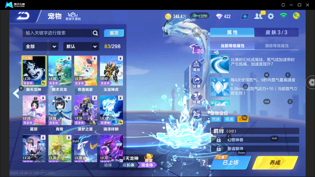 FCSLC41621QQ飞车手游账号详情图39 FCSLC41621QQ飞车手游账号详情图39