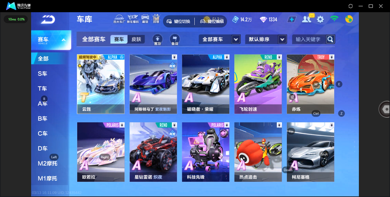 FCSLC41544QQ飞车手游账号详情图6