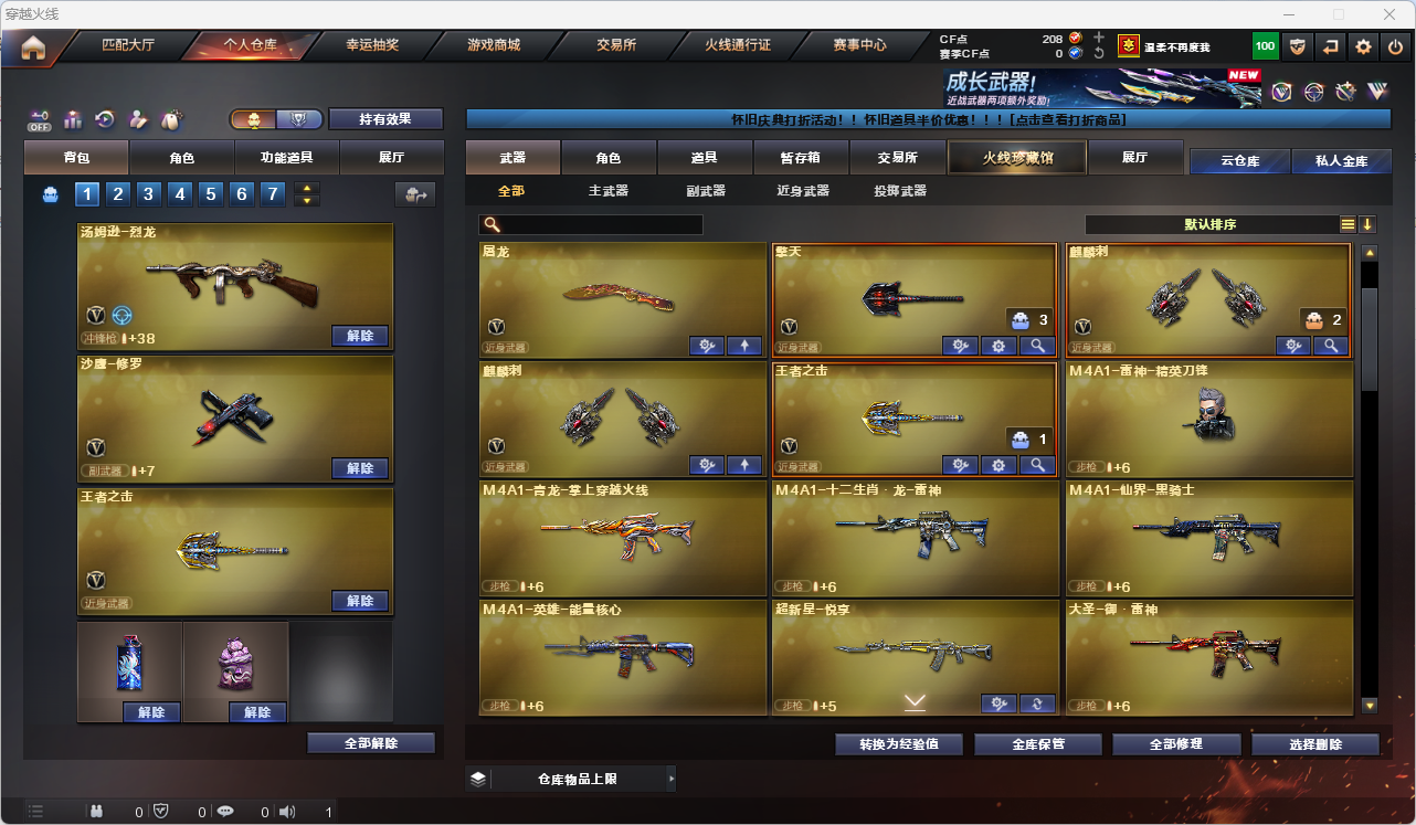 CFLC466893穿越火线账号详情图6