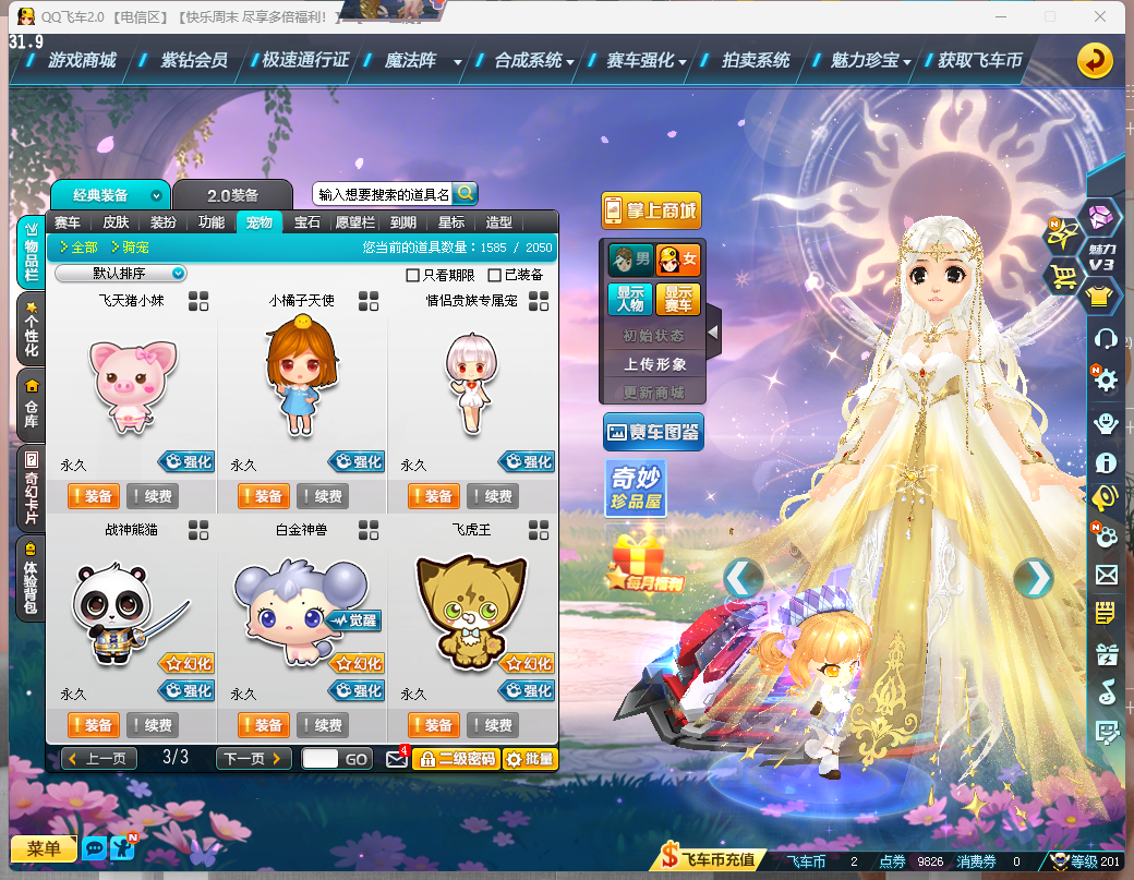 FCDLC40242QQ飞车端游账号详情图31 FCDLC40242QQ飞车端游账号详情图31