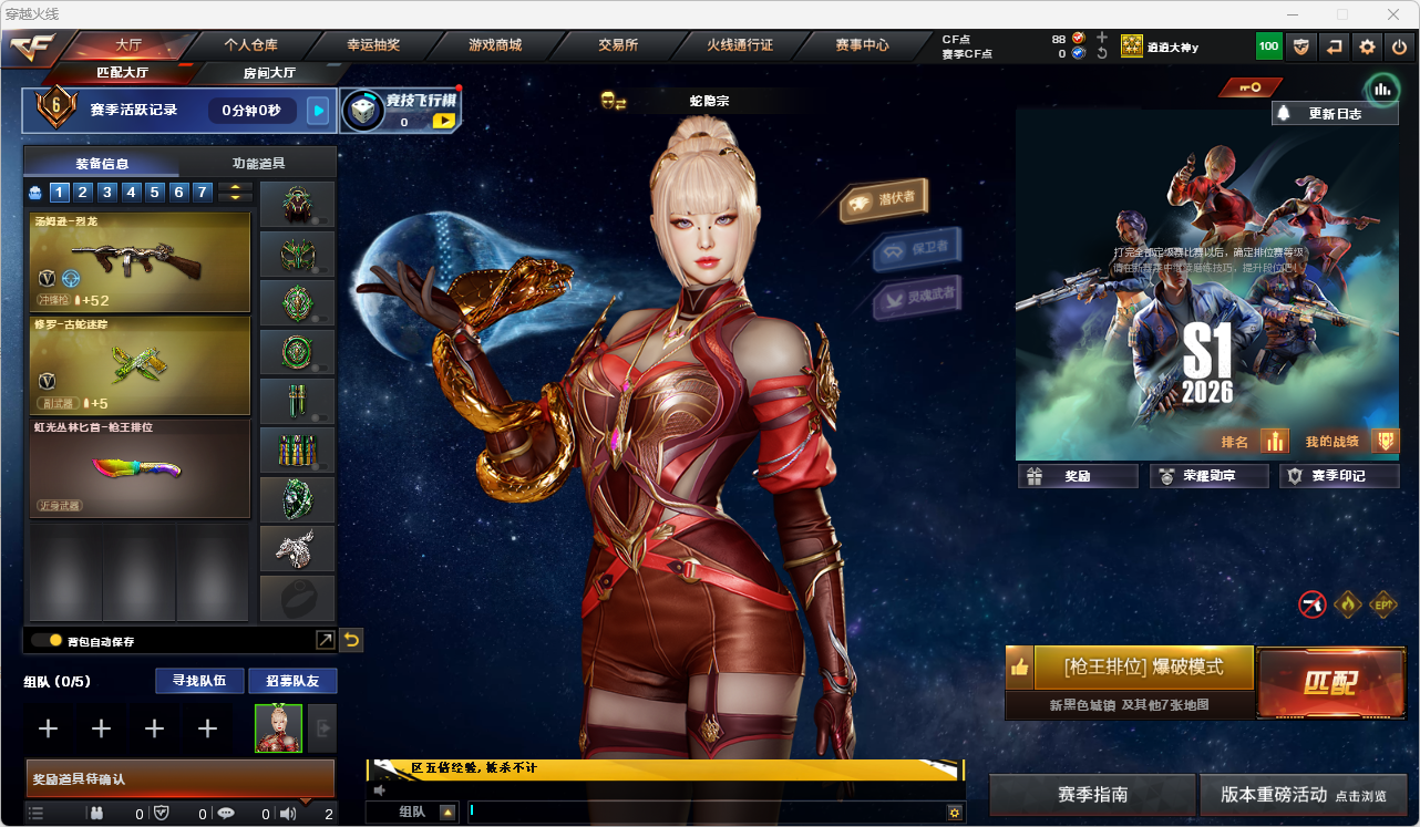 穿越火线账号西部战区四川一区LC2_630874 【毁灭（风暴+墨兰+百城浙江）/6烈龙+死亡之眼/盘龙+5炼狱（电子连击）/古蛇蔷薇/火麒麟（心动糖果）/雷神（源计划）/AK天启/AK黑武士/】 VIP等级：VIP5级 【可排