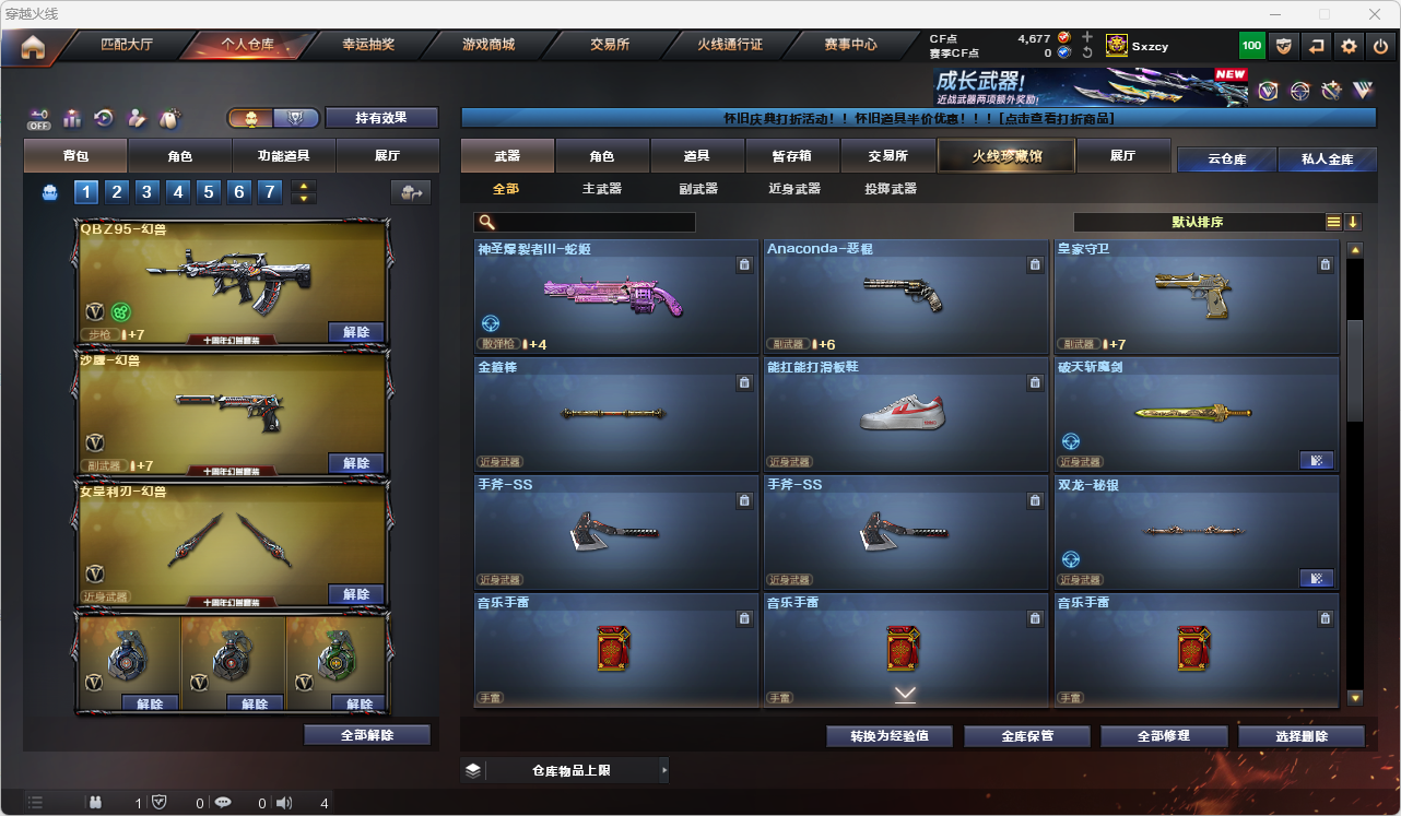 CFLC466917穿越火线账号详情图12