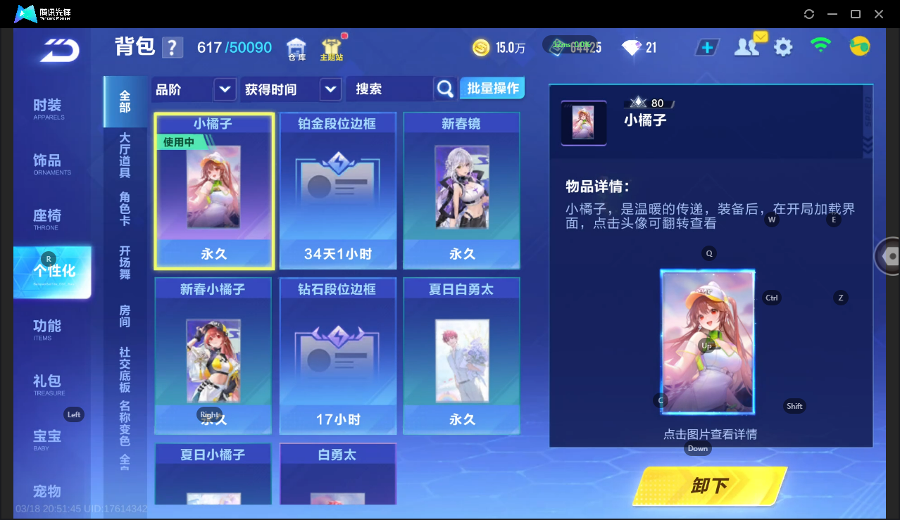 FCSLC41551QQ飞车手游账号详情图9 FCSLC41551QQ飞车手游账号详情图9