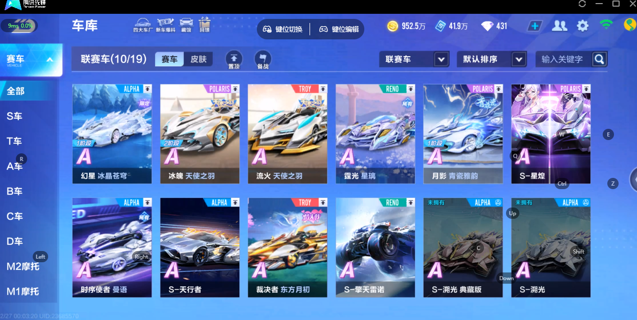 FCSZJY41588QQ飞车手游账号详情图7 FCSZJY41588QQ飞车手游账号详情图7