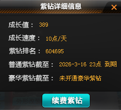 FCDLC40229QQ飞车端游账号详情图14