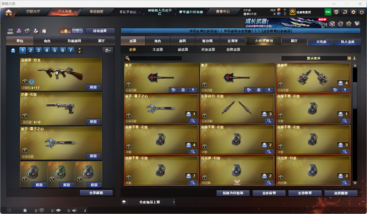 CFLC466919穿越火线账号详情图9