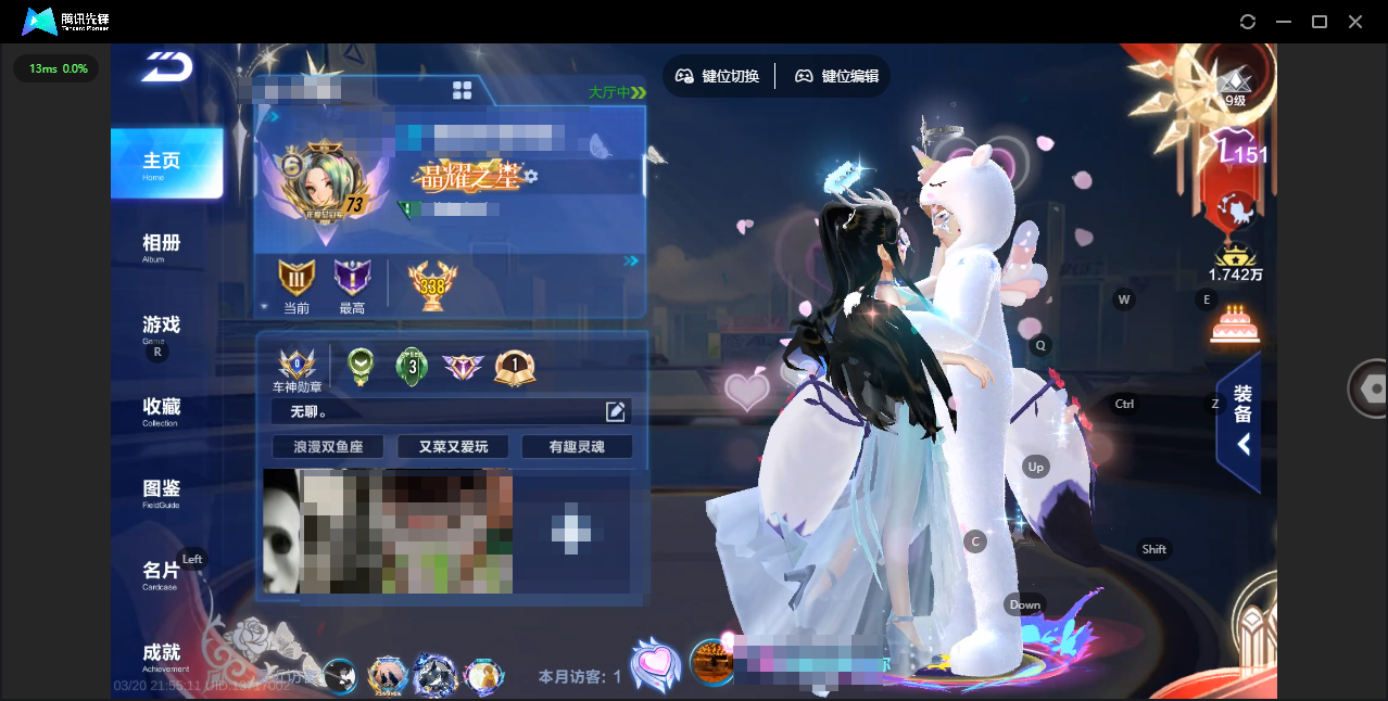 FCSLC41558QQ飞车手游账号详情图2