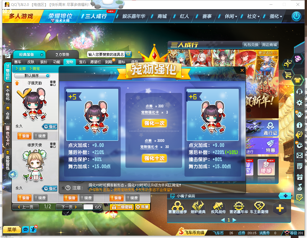 FCDLC40236QQ飞车端游账号详情图11