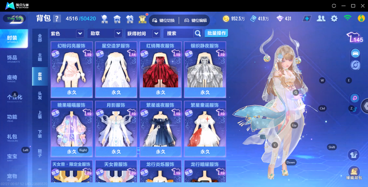 FCSZJY41588QQ飞车手游账号详情图21 FCSZJY41588QQ飞车手游账号详情图21