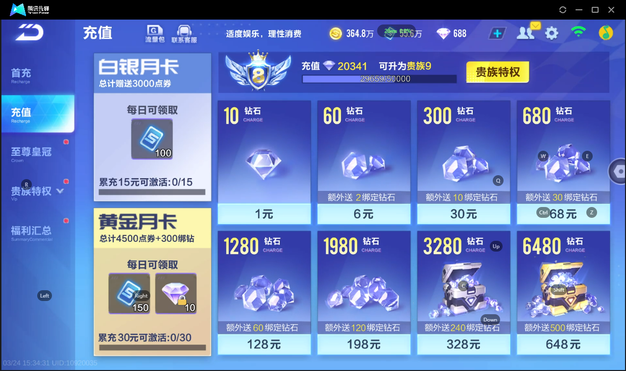 FCSLC41616QQ飞车手游账号详情图5 FCSLC41616QQ飞车手游账号详情图5