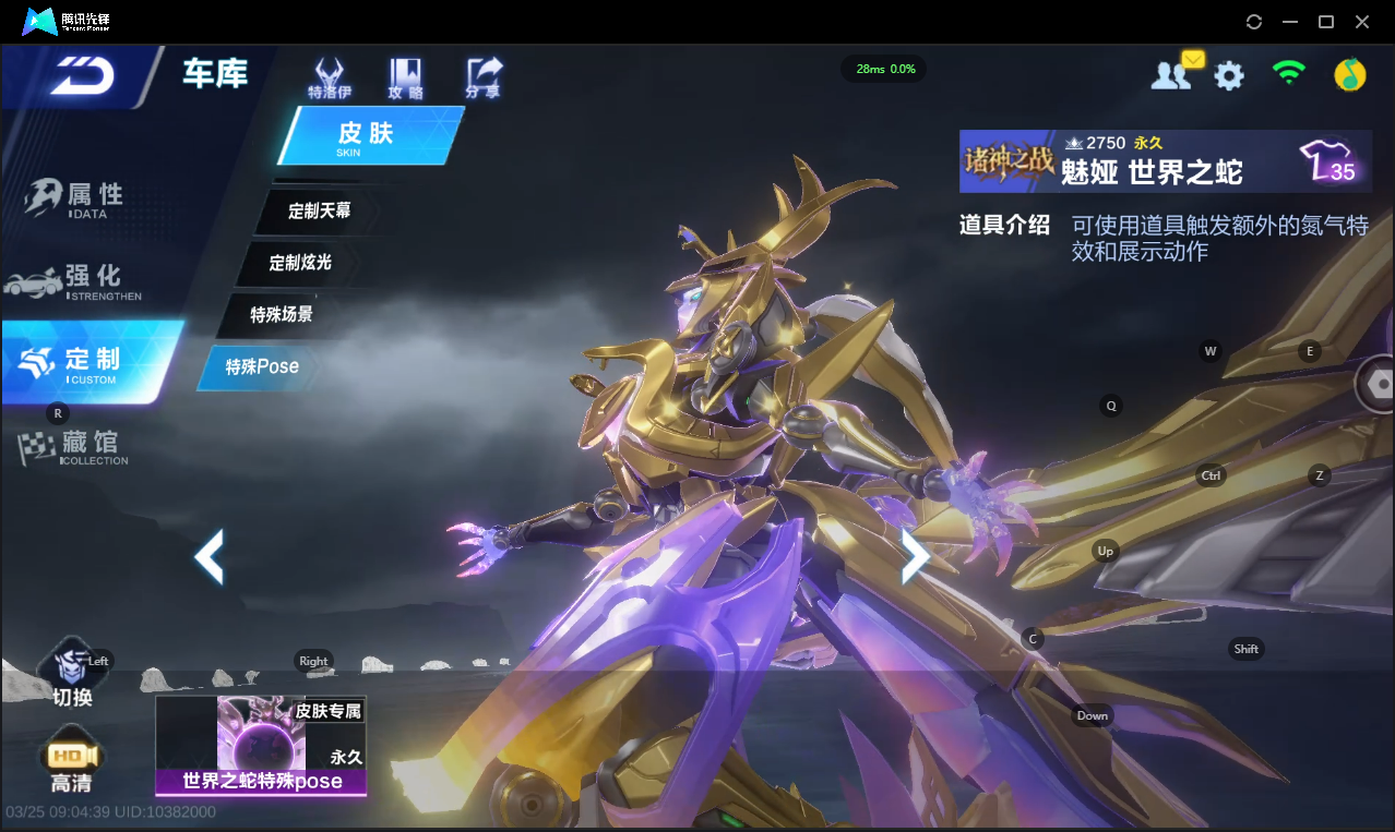 FCSLC41567QQ飞车手游账号详情图14