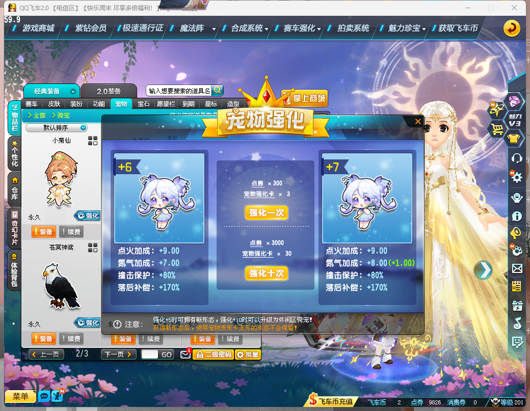 FCDLC40242QQ飞车端游账号详情图33 FCDLC40242QQ飞车端游账号详情图33