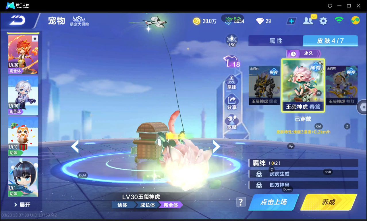 FCSLC41531QQ飞车手游账号详情图17