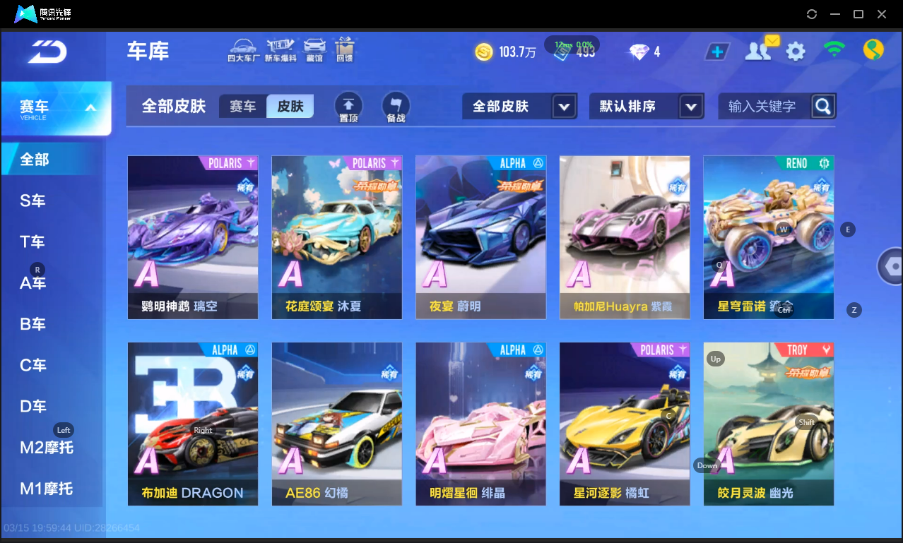 FCSLC41545QQ飞车手游账号详情图15 FCSLC41545QQ飞车手游账号详情图15