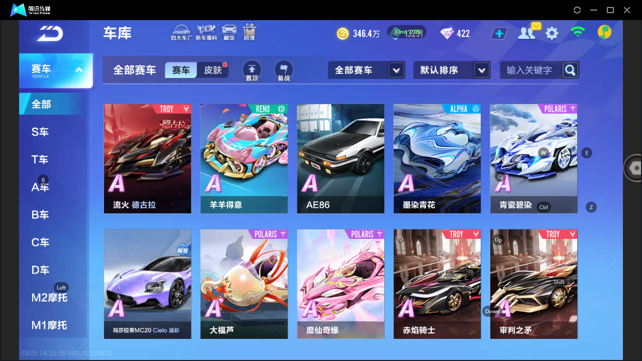 FCSLC41621QQ飞车手游账号详情图12 FCSLC41621QQ飞车手游账号详情图12