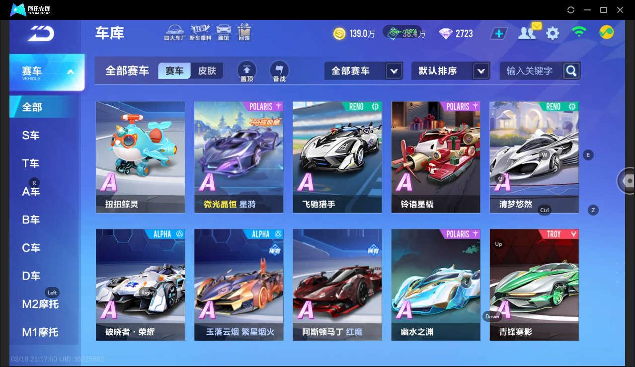 FCSLC41548QQ飞车手游账号详情图9 FCSLC41548QQ飞车手游账号详情图9