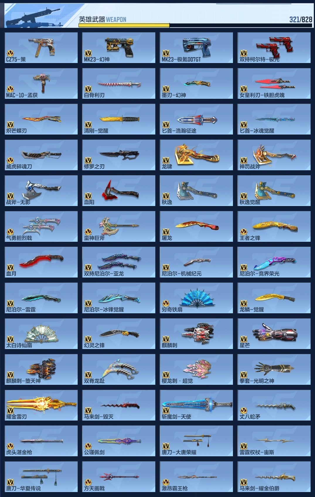 BZ774097 【极品全模式满配-六至尊-34王者-孟德过载-策套-81瑜-仁德-奉先-星象-仲达套-宙斯】 王者V武器数量：34 英雄武器数量：321 万化数量：708 VIP等级：VIP0级 