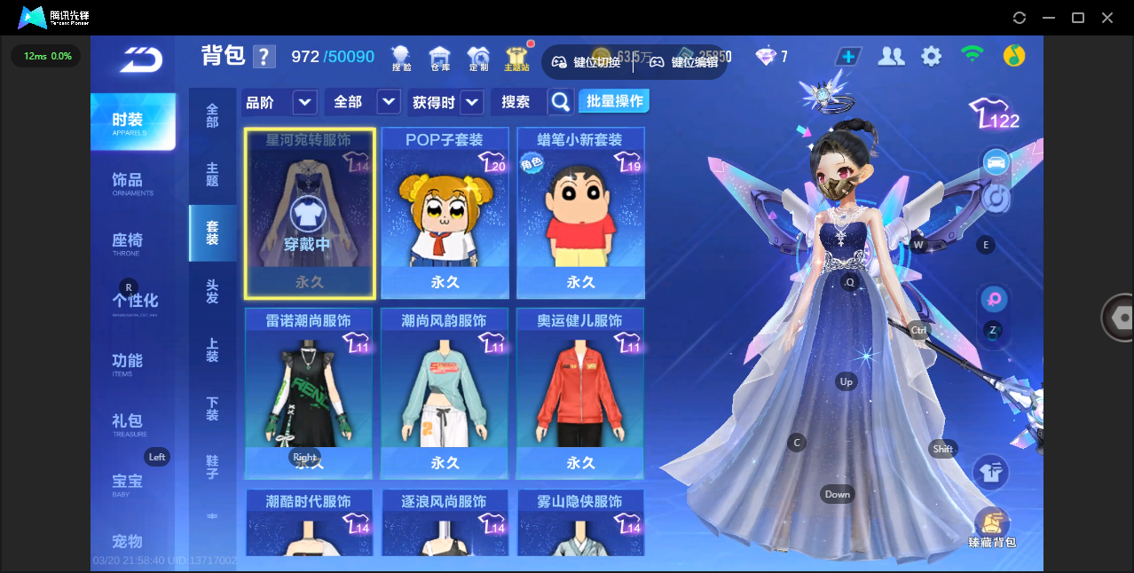 FCSLC41558QQ飞车手游账号详情图10