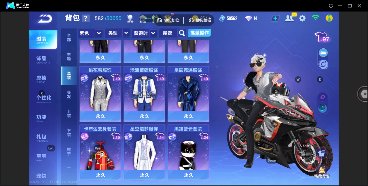 FCSZJY41601QQ飞车手游账号详情图10 FCSZJY41601QQ飞车手游账号详情图10