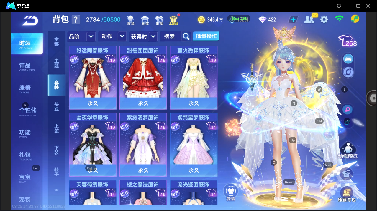 FCSLC41621QQ飞车手游账号详情图30 FCSLC41621QQ飞车手游账号详情图30